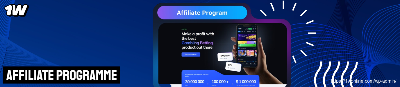 1w Affiliate Partnership