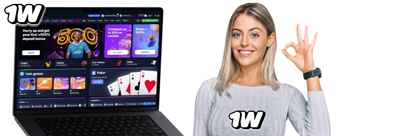 1w Sports Betting and Online Casino Main page